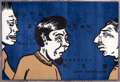 Goatee Pompadour rug by Mark Mothersbaugh Goatee Pompadour rug by Mark Mothersbaugh