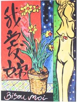 Bisou Moi painting by Pierce Brosnan